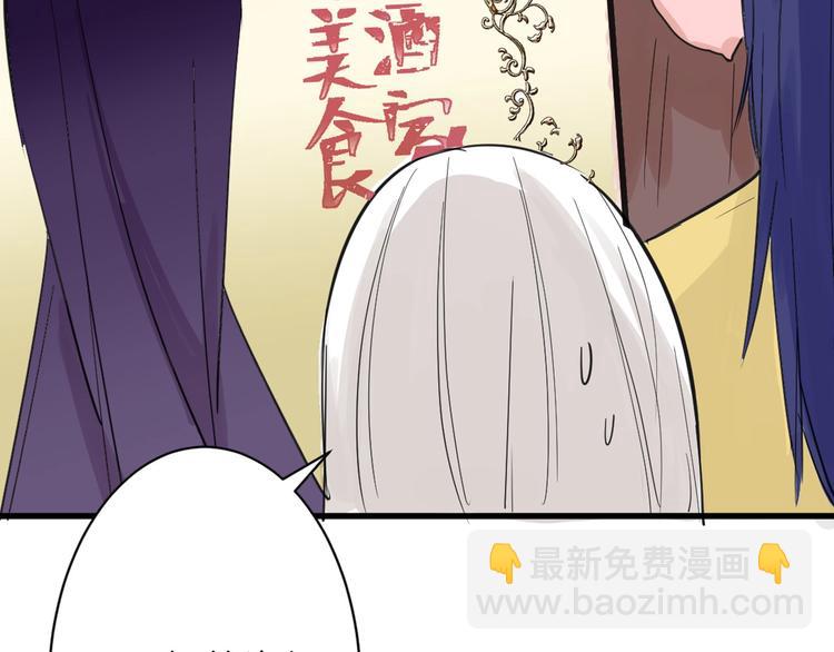 《以貌取人的世界》第23话 王妃的过去 第26页