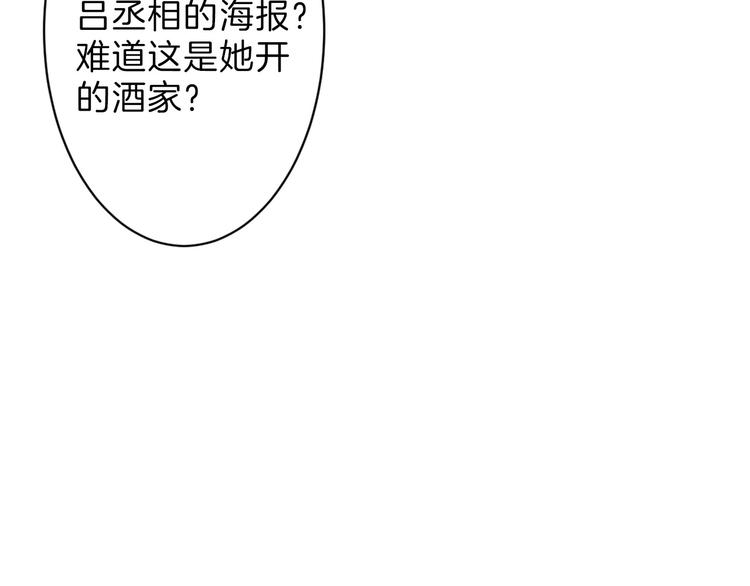 《以貌取人的世界》第23话 王妃的过去 第27页
