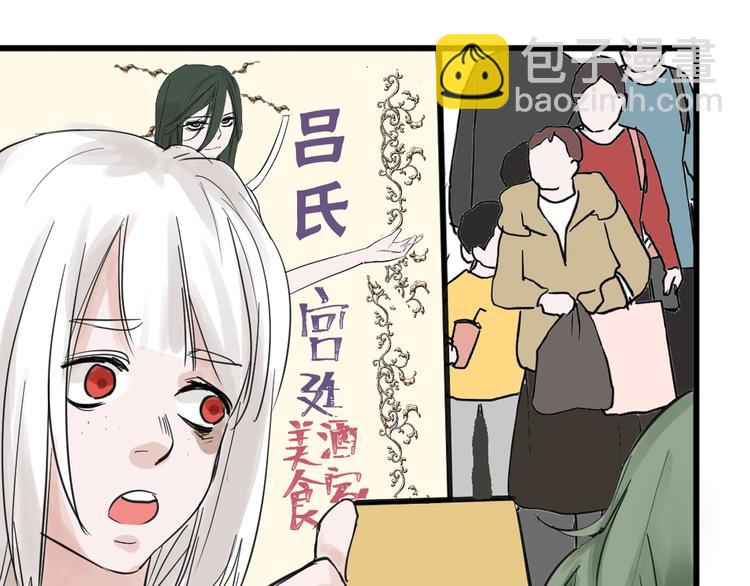 《以貌取人的世界》第23话 王妃的过去 第28页