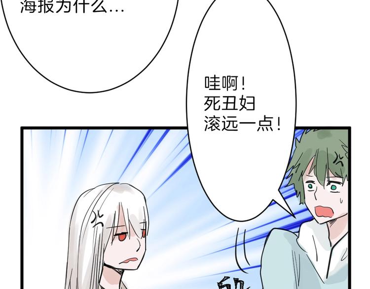 《以貌取人的世界》第23话 王妃的过去 第30页