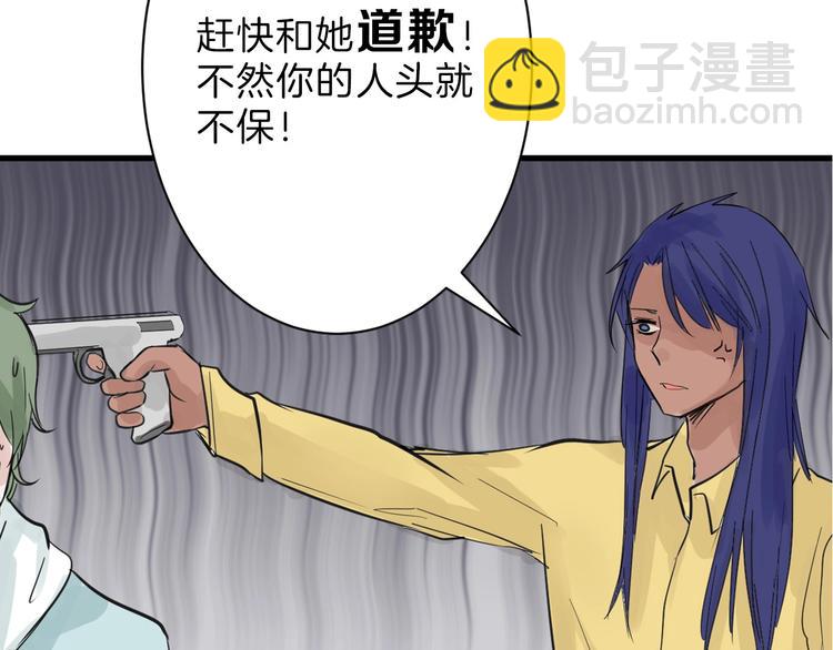 《以貌取人的世界》第23话 王妃的过去 第33页