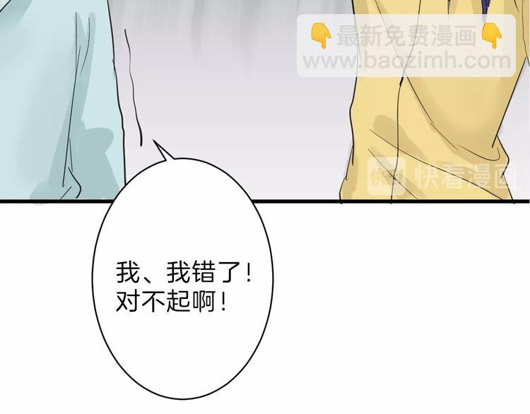 《以貌取人的世界》第23话 王妃的过去 第34页