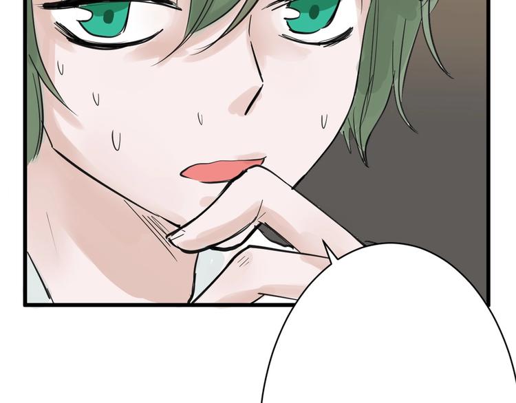 《以貌取人的世界》第23话 王妃的过去 第36页