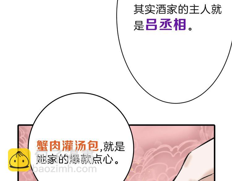 《以貌取人的世界》第23话 王妃的过去 第37页
