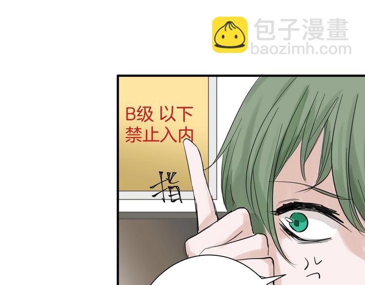 《以貌取人的世界》第23话 王妃的过去 第39页
