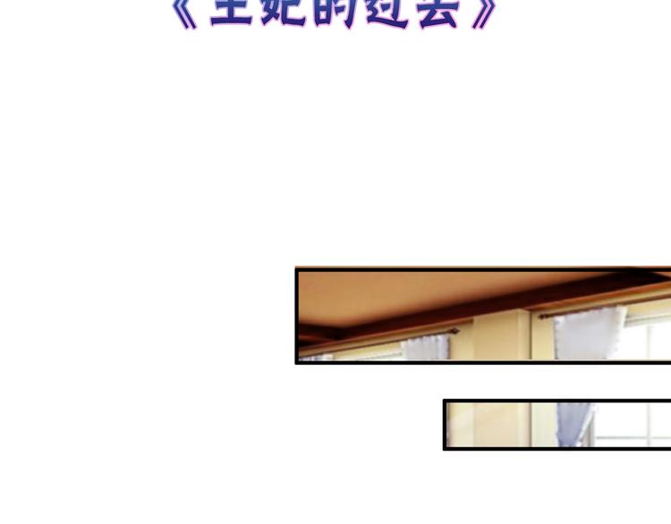 《以貌取人的世界》第23话 王妃的过去 第3页