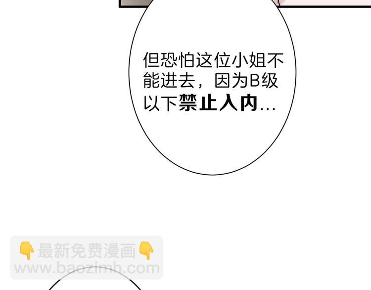 《以貌取人的世界》第23话 王妃的过去 第40页