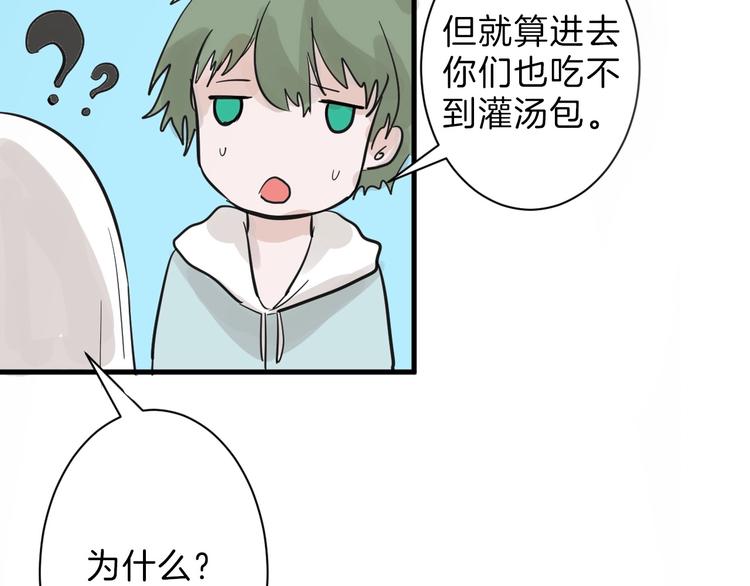《以貌取人的世界》第23话 王妃的过去 第43页