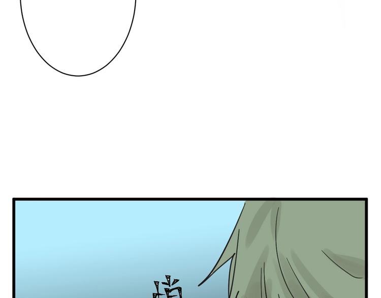 《以貌取人的世界》第23话 王妃的过去 第44页