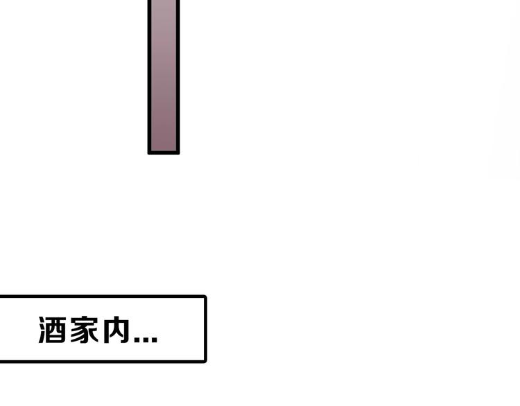 《以貌取人的世界》第23话 王妃的过去 第48页