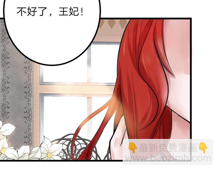 《以貌取人的世界》第23话 王妃的过去 第6页