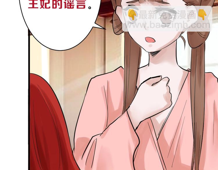 《以貌取人的世界》第23话 王妃的过去 第8页