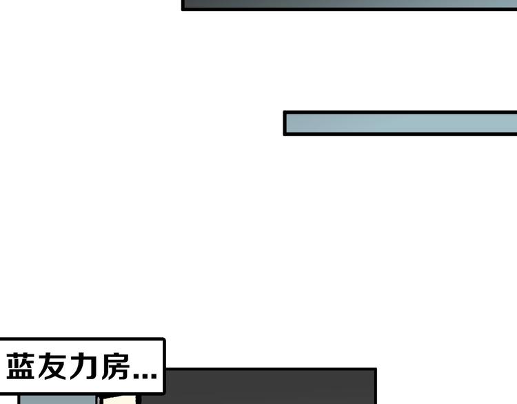 《以貌取人的世界》第28话 抚养权 第10页