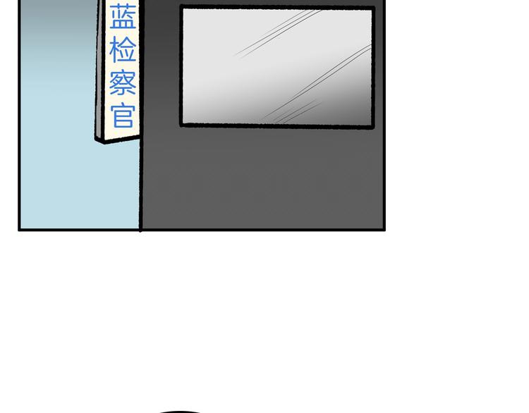 《以貌取人的世界》第28话 抚养权 第11页