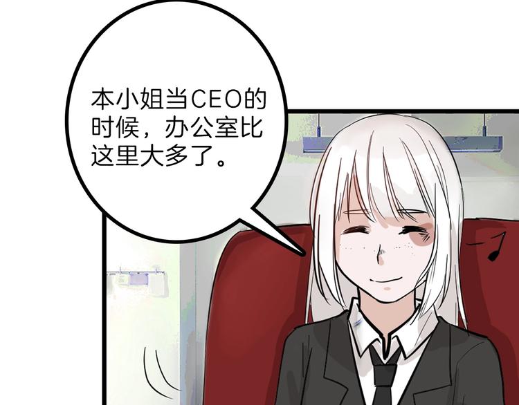 《以貌取人的世界》第28话 抚养权 第12页