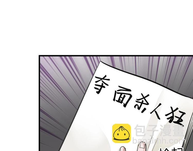 《以貌取人的世界》第28话 抚养权 第18页