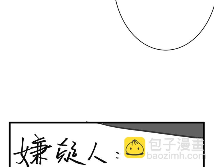 《以貌取人的世界》第28话 抚养权 第21页