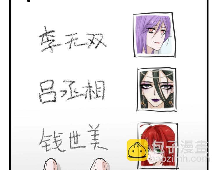 《以貌取人的世界》第28话 抚养权 第22页