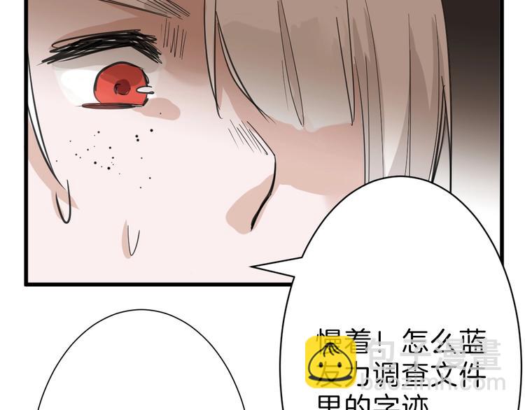 《以貌取人的世界》第28话 抚养权 第24页