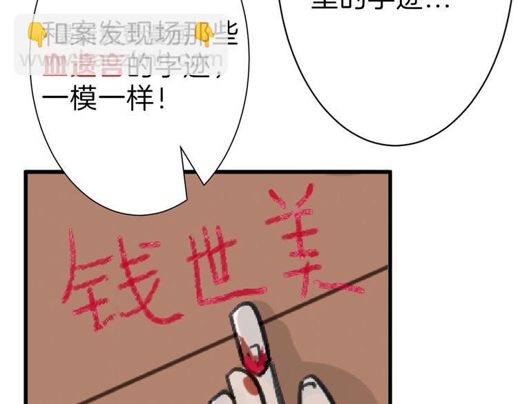 《以貌取人的世界》第28话 抚养权 第25页