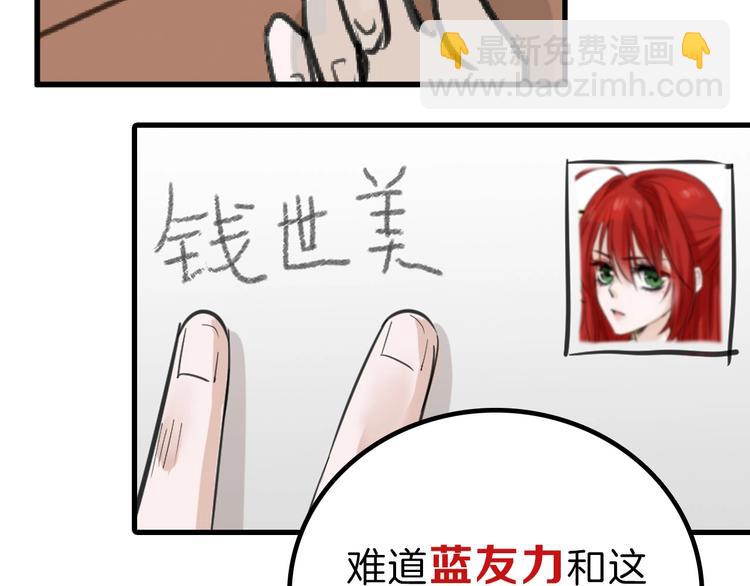 《以貌取人的世界》第28话 抚养权 第26页