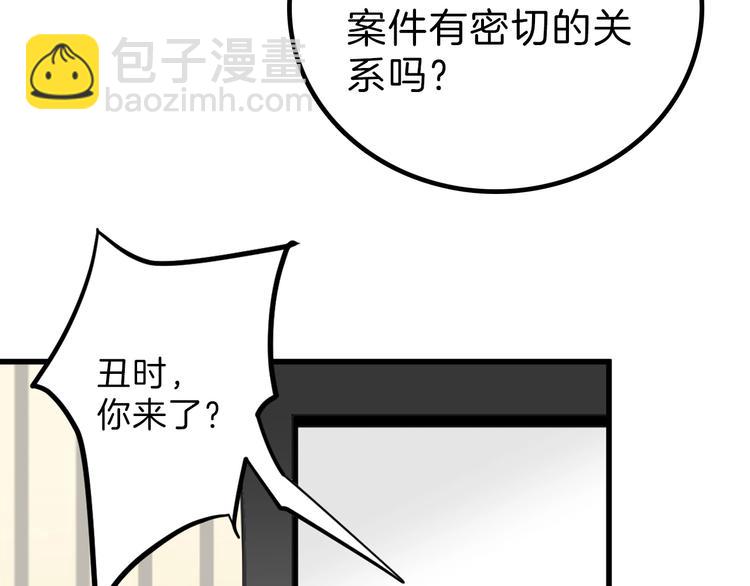 《以貌取人的世界》第28话 抚养权 第27页