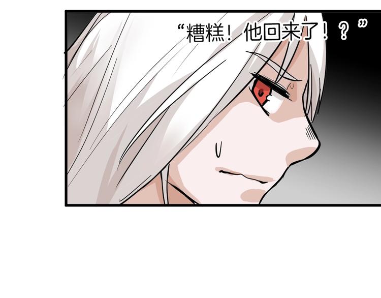 《以貌取人的世界》第28话 抚养权 第29页