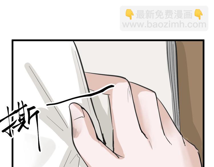 《以貌取人的世界》第28话 抚养权 第30页