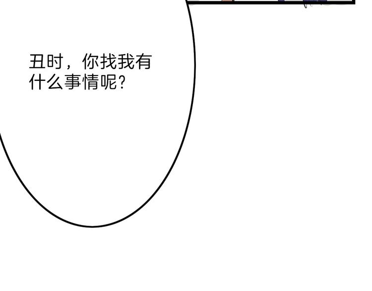 《以貌取人的世界》第28话 抚养权 第33页