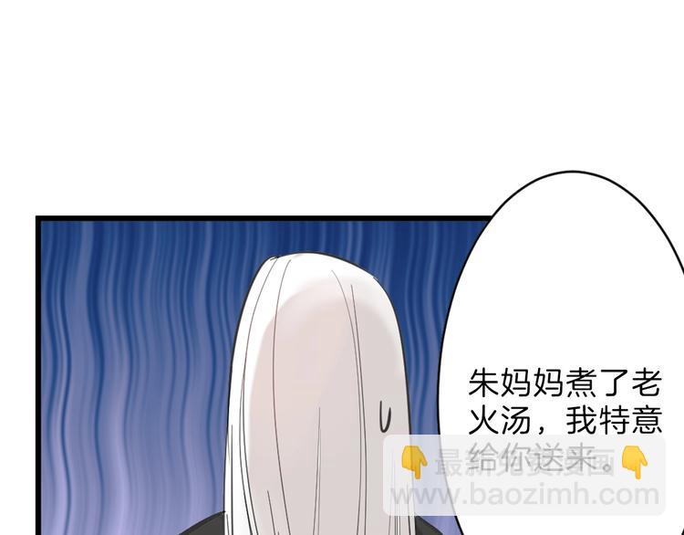 《以貌取人的世界》第28话 抚养权 第34页