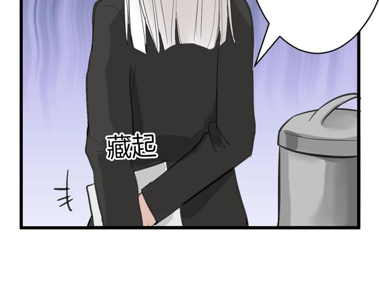 《以貌取人的世界》第28话 抚养权 第35页