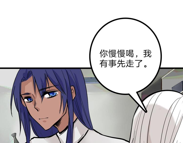《以貌取人的世界》第28话 抚养权 第36页