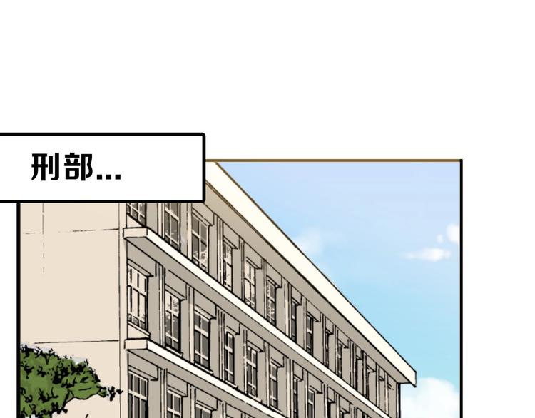 《以貌取人的世界》第28话 抚养权 第3页