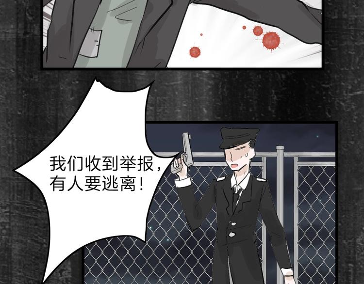 《以貌取人的世界》第28话 抚养权 第42页