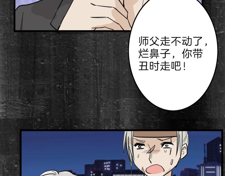 《以貌取人的世界》第28话 抚养权 第44页