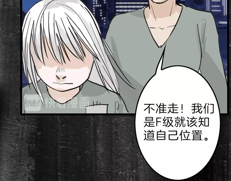 《以貌取人的世界》第28话 抚养权 第45页