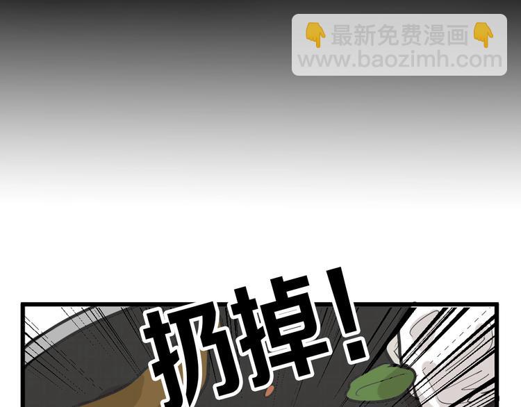 《以貌取人的世界》第28话 抚养权 第48页
