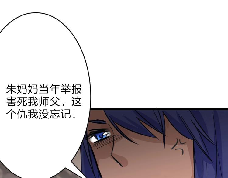 《以貌取人的世界》第28话 抚养权 第50页