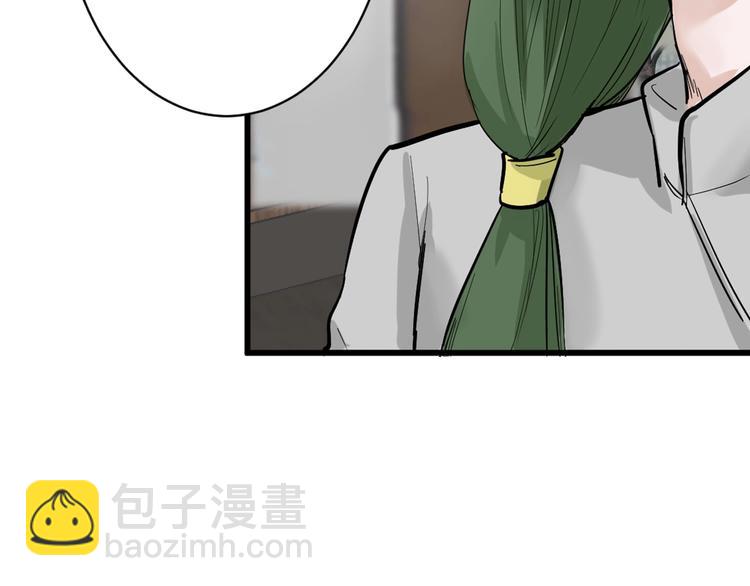 《以貌取人的世界》第28话 抚养权 第7页