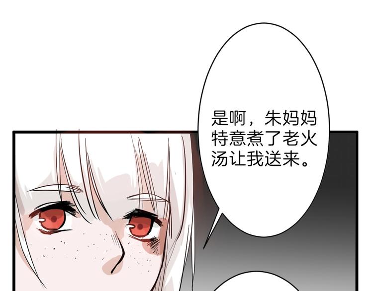 《以貌取人的世界》第28话 抚养权 第8页