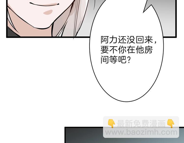 《以貌取人的世界》第28话 抚养权 第9页