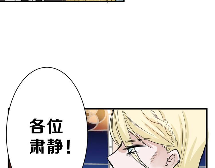 《以貌取人的世界》第25话 吊打吕丞相 第15页