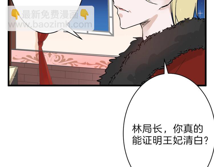 《以貌取人的世界》第25话 吊打吕丞相 第16页