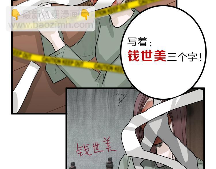 《以貌取人的世界》第25话 吊打吕丞相 第20页
