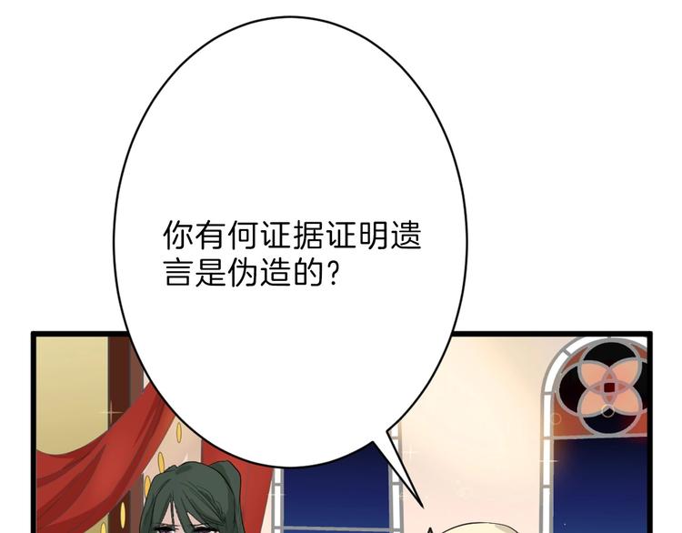 《以貌取人的世界》第25话 吊打吕丞相 第26页