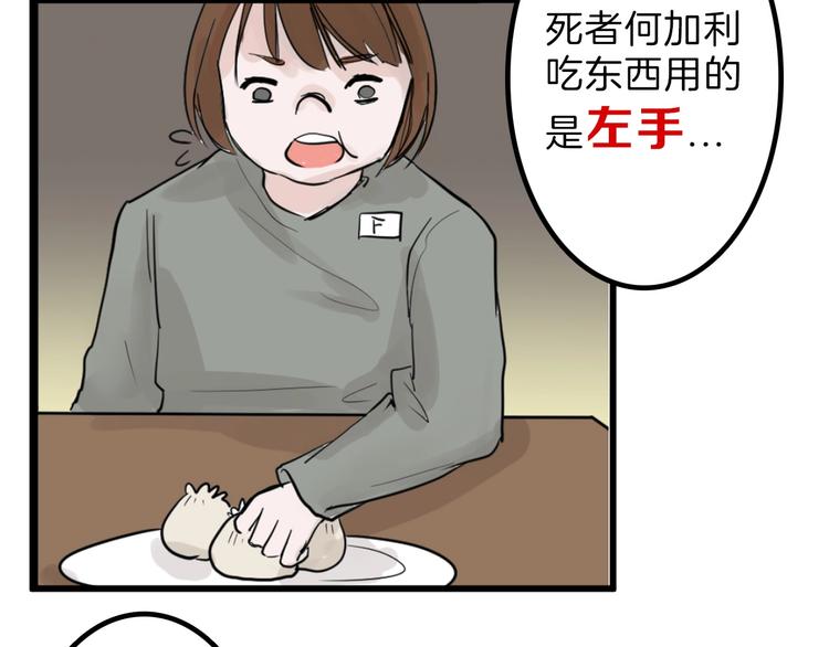 《以貌取人的世界》第25话 吊打吕丞相 第31页