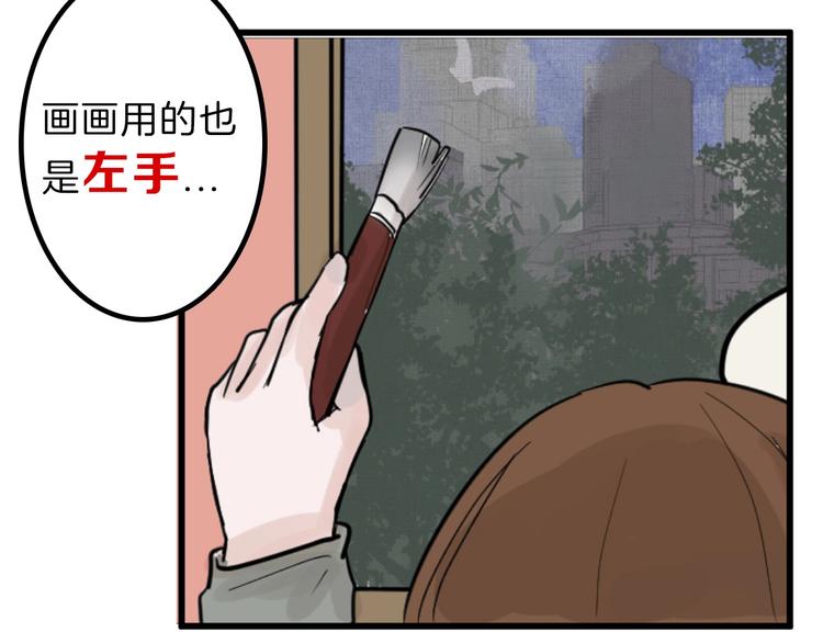 《以貌取人的世界》第25话 吊打吕丞相 第32页