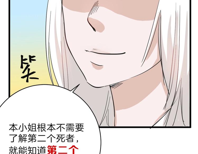 《以貌取人的世界》第25话 吊打吕丞相 第40页