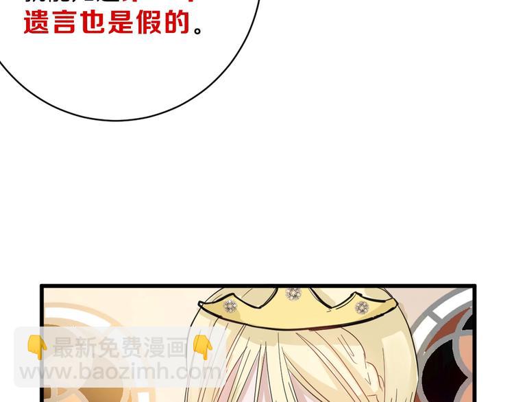 《以貌取人的世界》第25话 吊打吕丞相 第41页