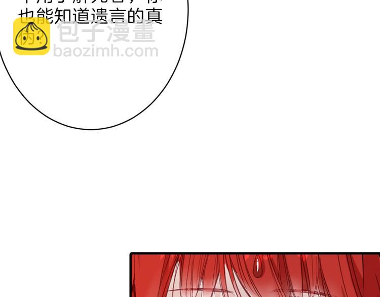 《以貌取人的世界》第25话 吊打吕丞相 第43页